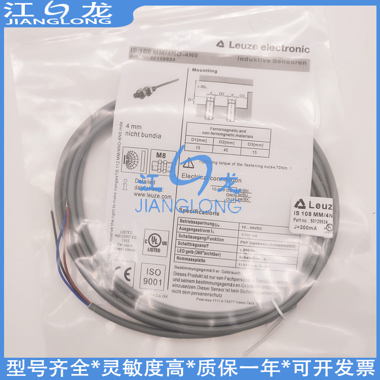 全新Defuro德夫尔接近开关HS2-CL05-N01 HS2-CL05-N02感应传感器 - 图1