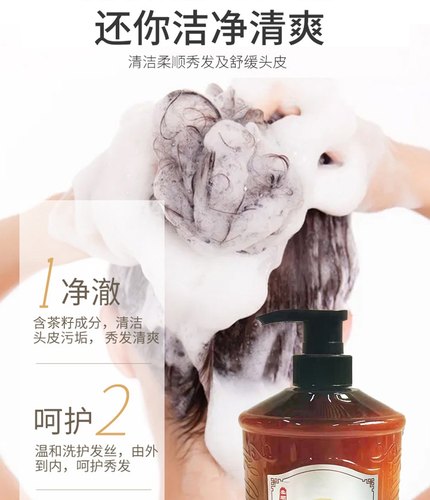 广西茶籽洗发滋润养发护发去屑止痒控油蓬松洗发水防脱发洗发露 - 图3