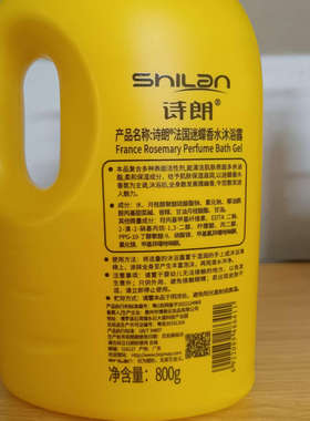 诗朗法国迷碟香水沐浴露