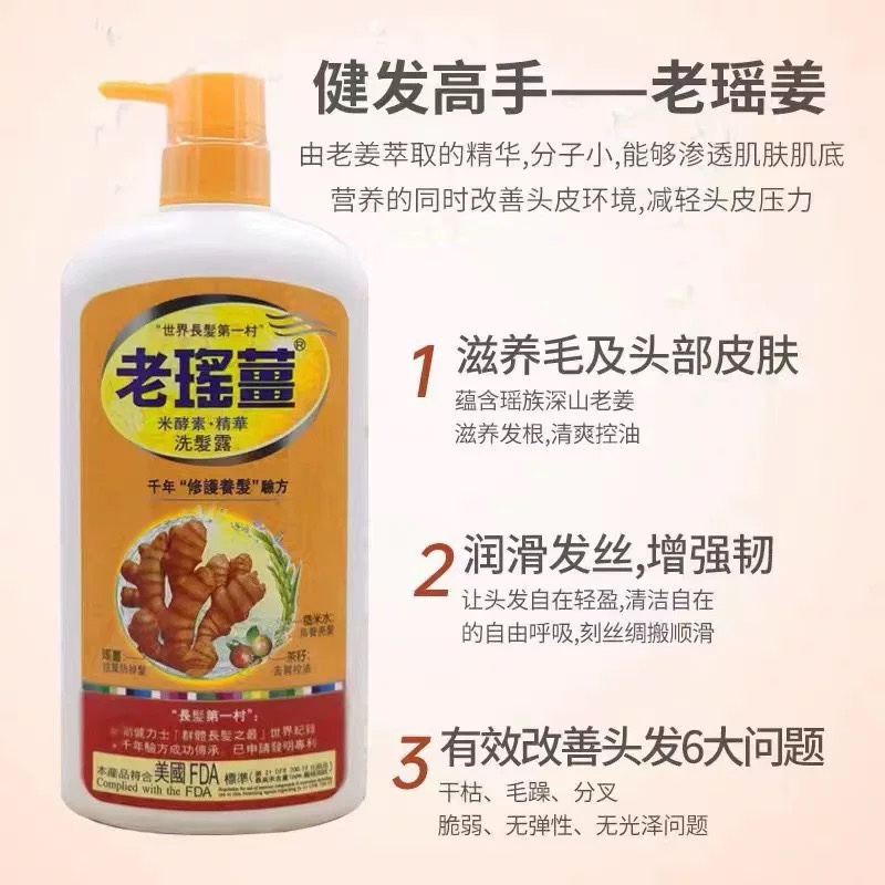 香港老瑶姜洗发水膏生姜防脱老姜王何首乌艾草控油去屑止痒洗发露_小旋子代购_美发护发_假发-第5张图片-提都小院