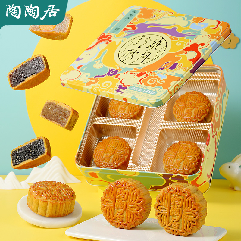 中华老字号：陶陶居 玲珑秋月 广式月饼礼盒 560g