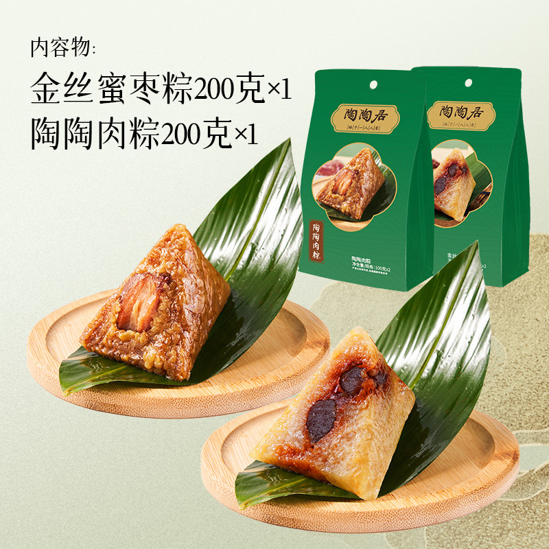 陶陶居粽子嘉兴肉粽端午甜粽新鲜粽子蜜枣粽早餐中华老字号旗舰店