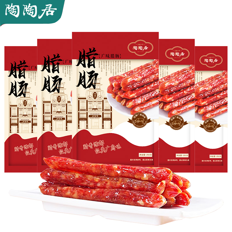 陶陶居腊肠佳味广味瘦肉广州农家煲仔饭广式岭南酒家腊味年货