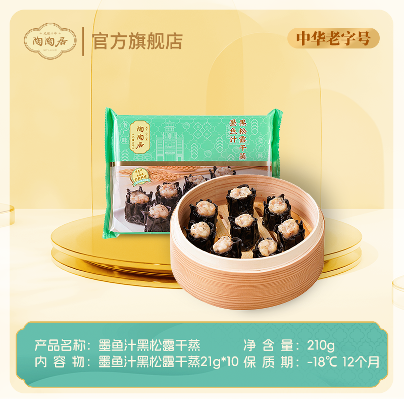 【选6包领券】陶陶居豆沙包肠粉糯米鸡虾饺寿桃包小笼包广式早餐