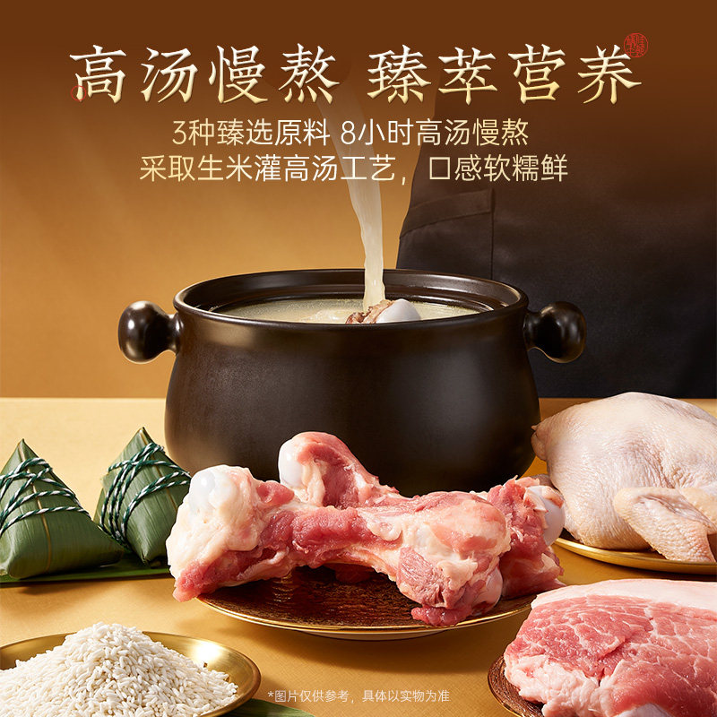 陶陶居官栈联名山珍海味高汤粽子端午礼盒