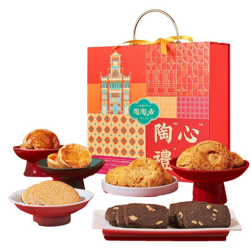 陶陶居陶礼心意礼盒鸡仔饼陶个好礼广东特产广州酒楼同款年货送礼