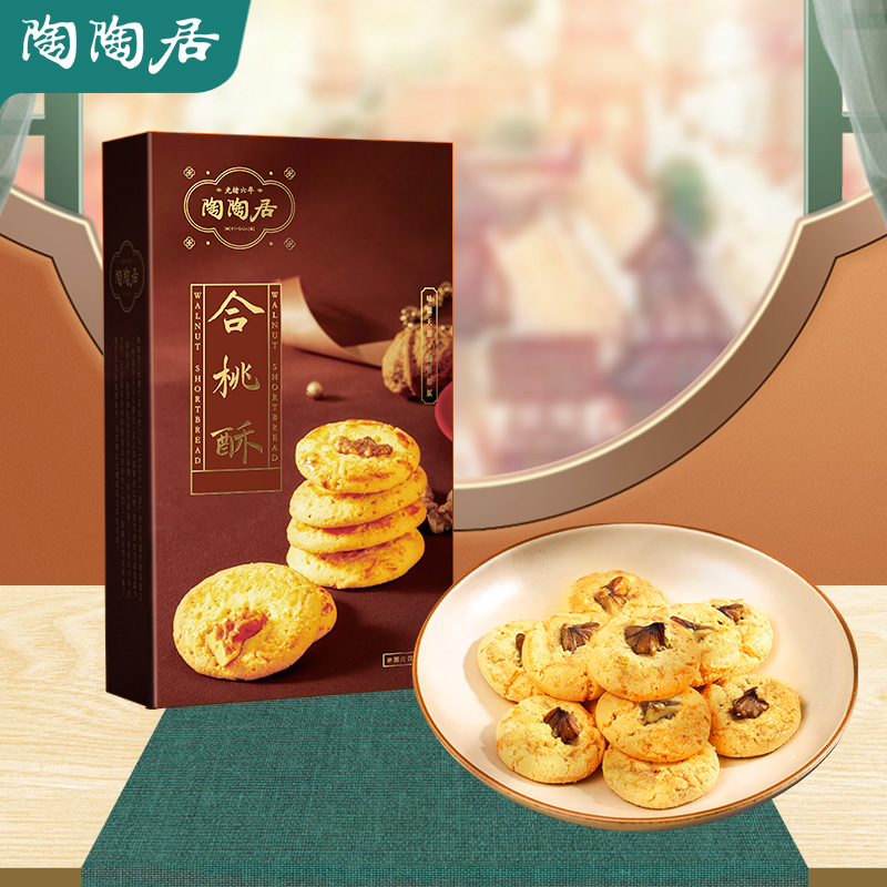 【顺丰包邮】陶陶居休闲零食芝麻饼麻薯曲奇小蛋卷特产合桃酥