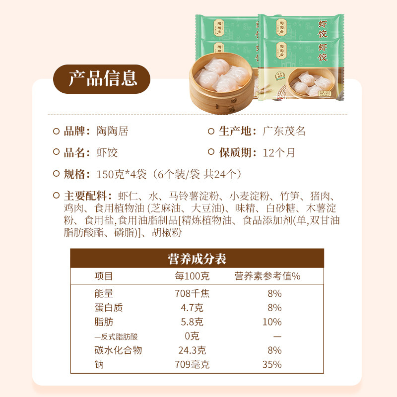 陶陶居虾饺水晶虾仁广式早茶蒸饺点心早餐懒人煎饺营养速食食品,淘宝优惠券,粉丝福利购,淘宝优惠卷