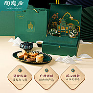 陶陶居旗舰店周年庆手信礼盒