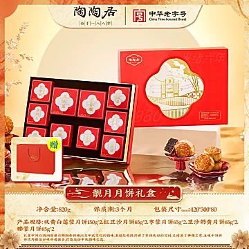 经典款！陶陶居双蛋黄白莲蓉月饼660g[10元优惠券]-寻折猪