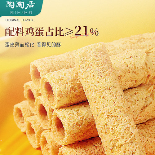 【拍1发2】陶陶居蜂巢鸡蛋卷传统零食160g广式点心特产伴手礼食品 - 图1