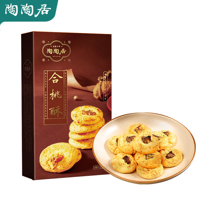 陶陶居合桃酥饼干广州特产糕点心核桃休闲零食下午茶手信年货送礼