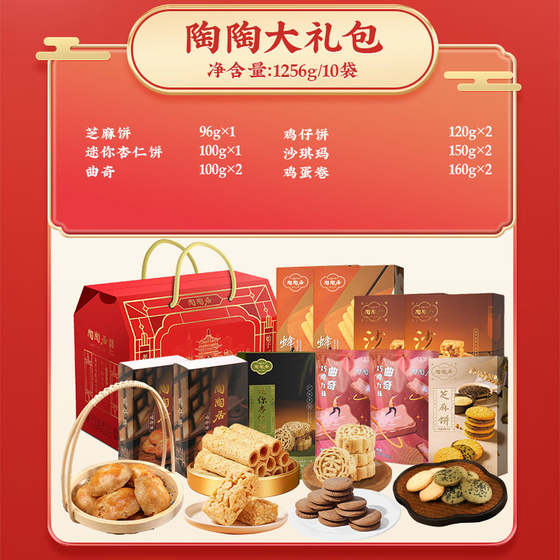 陶陶居手信礼包老婆鸡仔饼蛋卷合桃酥特产零食送礼糕点广州特产