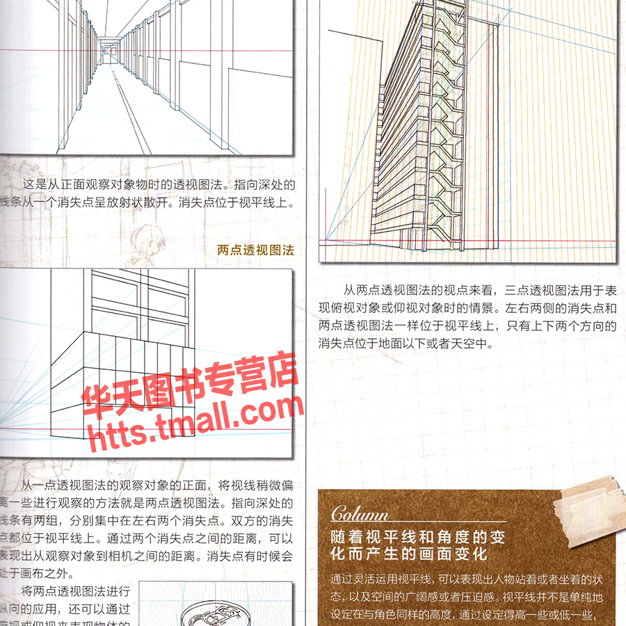 漫画 超质感cg漫画背景表现技法日本cg插画达人教你