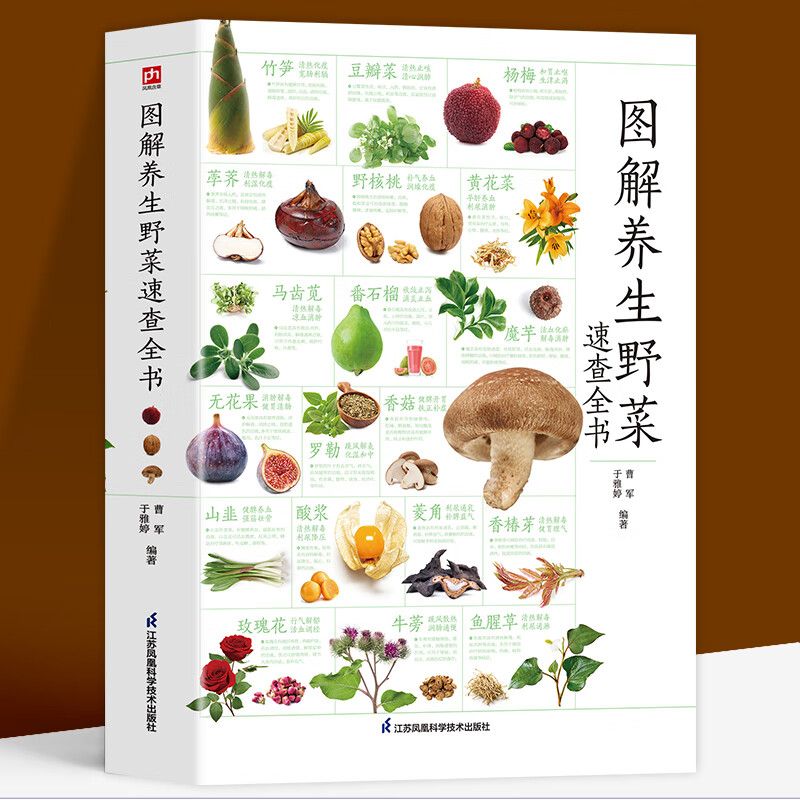 15册自给自足生活简明指南全球中国最美的100个地方常用中药材速查图鉴本草纲目极简养生建筑食物酿酒末日生存技能生活百科书籍-图2