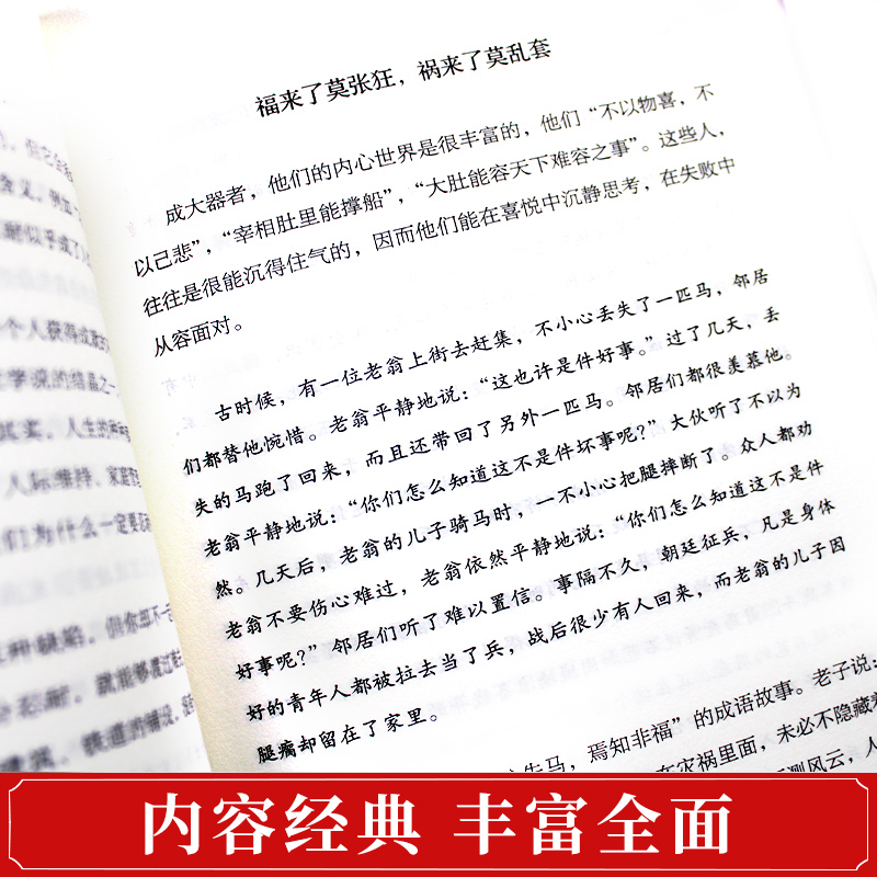 5册人生没有什么放不下弘一法师书籍李叔同自传全集老人言人生三境从容淡定过一生弘一法师的人生智慧著作人生没什么不可放下 - 图0