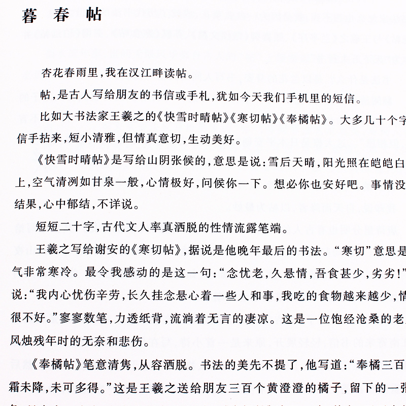 【全10册】决不辜负春天 爱的盛宴 全国中考语文热点作家作品精选中学生励志类经典美文中考作文阅读素材教辅书必读飞过天空云知道 - 图3