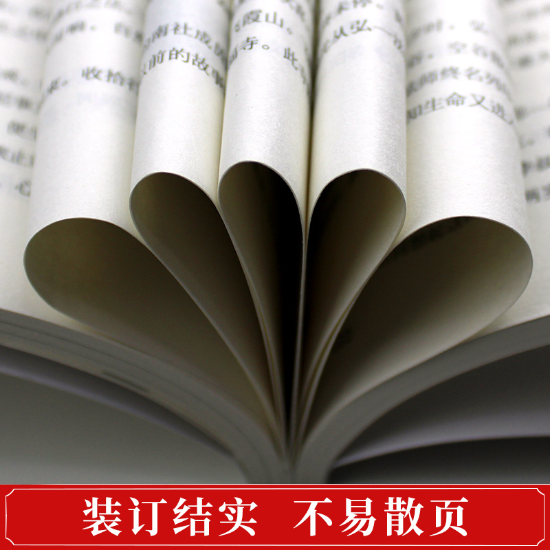 5册人生没有什么放不下弘一法师书籍李叔同自传全集老人言人生三境从容淡定过一生弘一法师的人生智慧著作人生没什么不可放下 - 图1