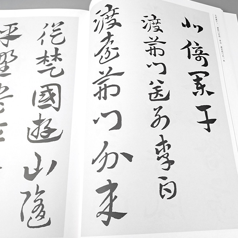 【大尺寸8开】章草集字唐诗字帖李白杜甫中国历代书法名家作品集字古诗词急就章 章草临帖临摹范本教程毛笔书法草书人民美术出版社,淘宝优惠券,粉丝福利购,淘宝优惠卷