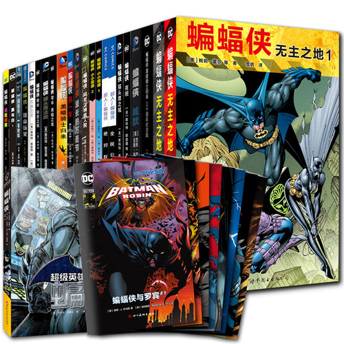 全套32册蝙蝠侠系列黑暗骑士暗夜金属崛起蝙蝠侠缄默诅咒再袭主宰者白骑士DC漫画小丑超人正义联盟漫画美漫欧美英雄动漫蝙蝠侠漫画 - 图3