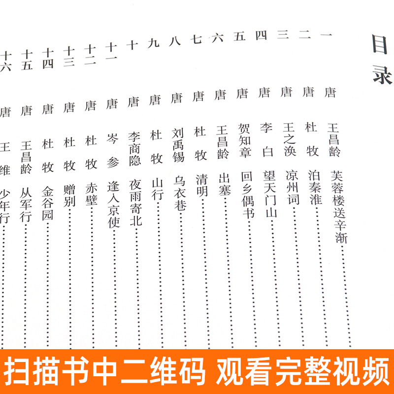 大尺寸74页简书唐诗中国历代书法名家作品集字简牍毛笔书法临摹创作字帖繁体简体对照草书行书楷书汉简书法集字人民美术出版社-图1