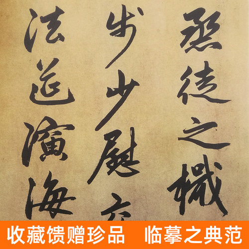 【8开99页】元赵孟頫趵突泉诗襄阳歌 送瑛公住持隆教寺 疏四清图诗 碑帖人美书谱宇卷行书临摹范例教程简体旁注毛笔字帖书法集字 - 图3