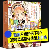 日系漫画人物设计 新人首单立减十元 21年10月 淘宝海外