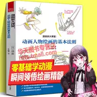 漫画创作教程 新人首单立减十元 21年9月 淘宝海外