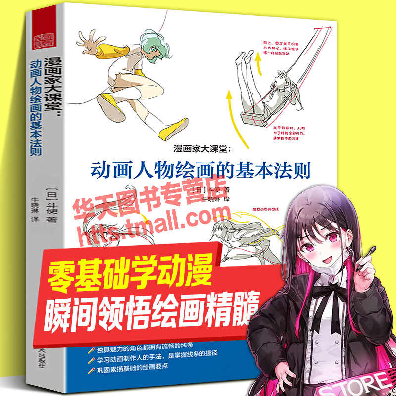 漫画姿势 新人首单立减十元 22年3月 淘宝海外 漫画姿势 新人首单立减十元 22年3月 淘宝海外