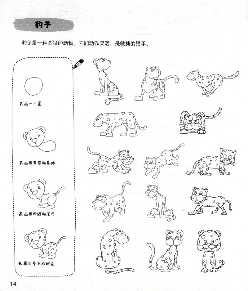 极简简笔画6000例简笔画手绘本成年儿童笔画涂色书教师教材书素描素材图谱漫画少儿美术绘画书籍手绘入门教程-图1