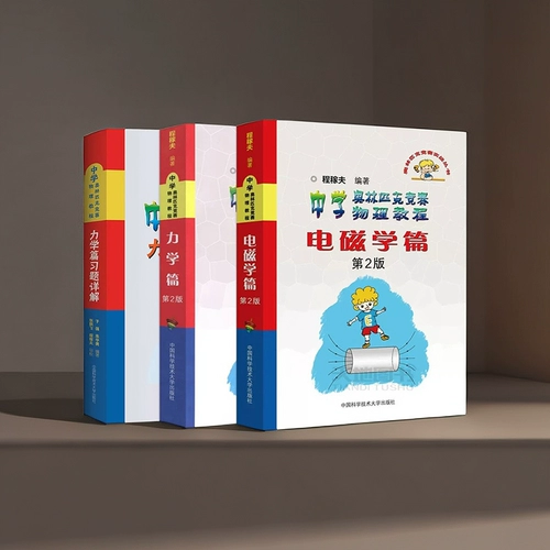 2025 Университет науки и технологии Китая Электромагнитика + Механика + Тепловая оптика Современная физика + Упражнения с усовершенствованными отбора