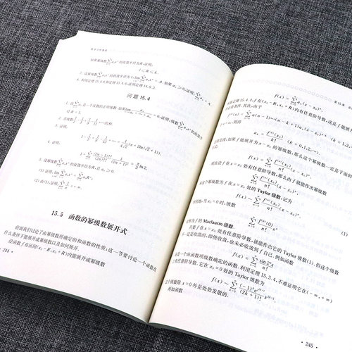 中科大 数学分析教程 常庚哲 史济怀 第三版 上册+下册 第3版 附练习题详解及答案 中国科学技术大学出版社 数学分析原理数学教材 - 图2