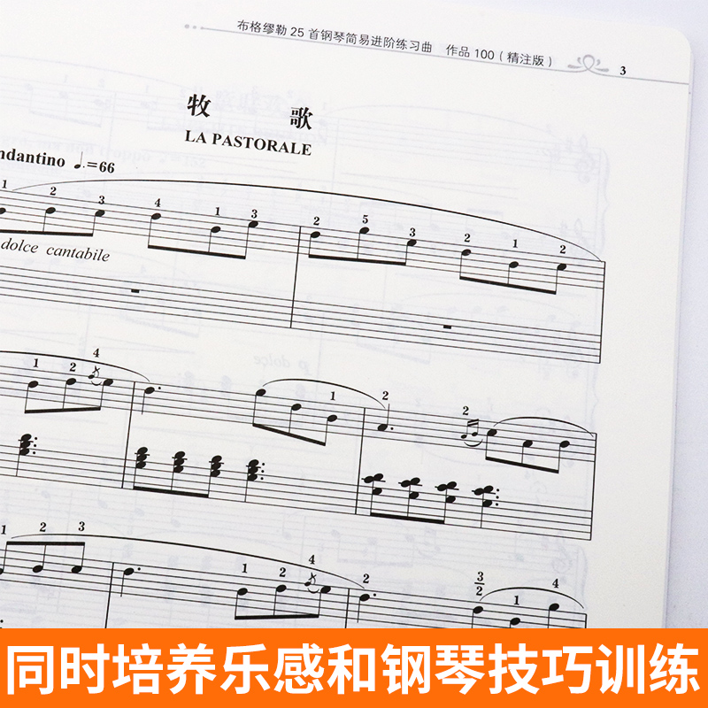 【活页环扣】布格缪勒25首钢琴简易进阶练习曲作品100（精注版）经典钢琴曲教材 大开本大音符国际同步平铺乐谱入门基础教程书籍 - 图3