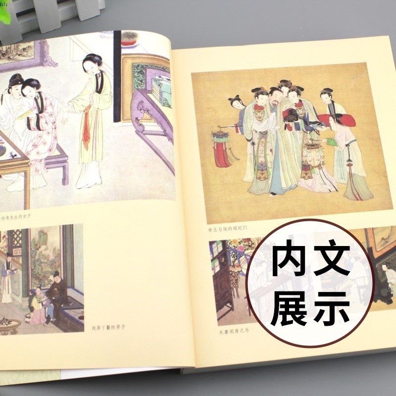 完整版全2册 精装图文 中国古代性学报告+黄帝内经 中国性学夫妇收官之作 海量春宫图道家与性文化揭秘方法古代房中秘术大公开书籍_虎窝淘