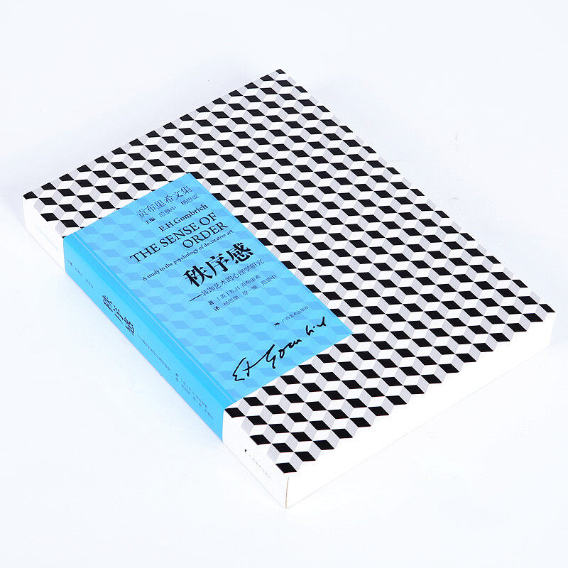 秩序感--装饰艺术的心理学研究(贡布里希文集) 现代艺术理论 艺术导论西方艺术史作者另著理想与偶像象征的图像木马沉思录广西美术,淘宝优惠券,粉丝福利购,淘宝优惠卷