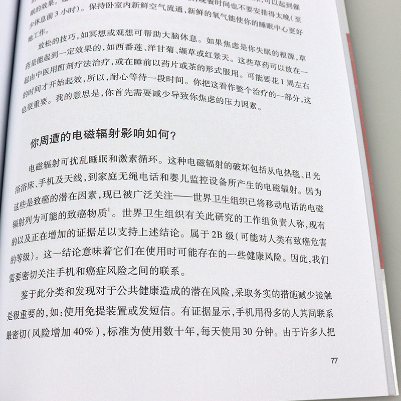 上海世图 子宫内膜异位症自我管理 改变你的饮食和生活方式 英 亨丽埃塔 诺顿 妇科疾病医学书籍痛经调理心理健康两性关系呵护婚姻 - 图3