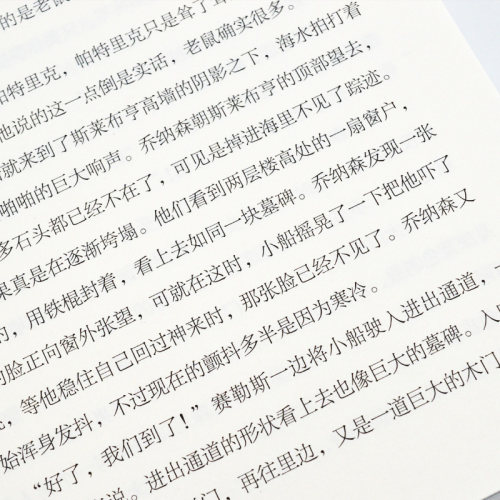 伤痕岛（魔法象·故事森林）正版书籍2019年新书 百班千人十七期六年级共读书目丹格迈因哈特/著 4-14岁少年儿童文学故事小说世界 - 图2