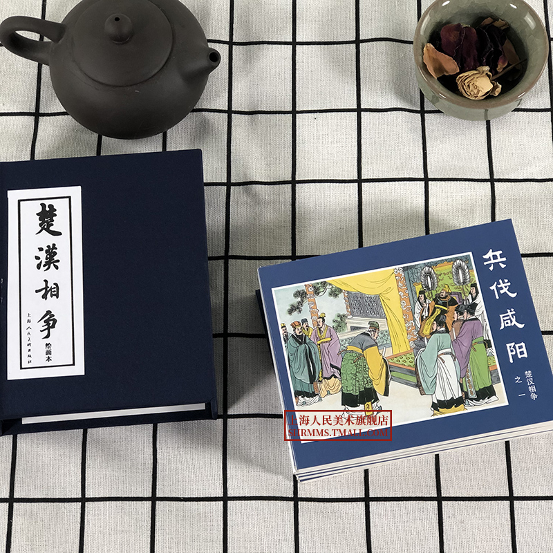 【精装礼盒版】楚汉相争连环画6册 函盒 中国经典文学故事书东汉演义连环画小人书连环画三国演义三十六计东周列国上海人民美术 - 图2