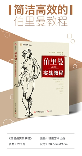 [Подарок улыбающаяся книга] Человеческая структура Берримана.