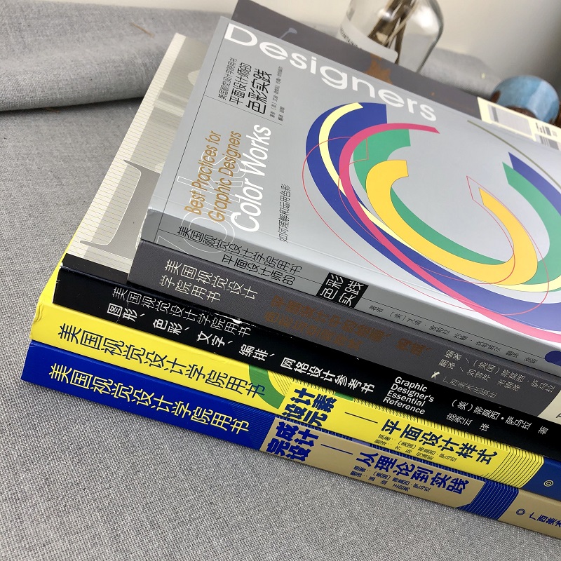 全新正版 美国视觉设计学院用书系列4册 设计元素/完成设计/图形色彩文字编排网格设计 平面设计中的绘画构成色彩与空间样式教材 - 图1