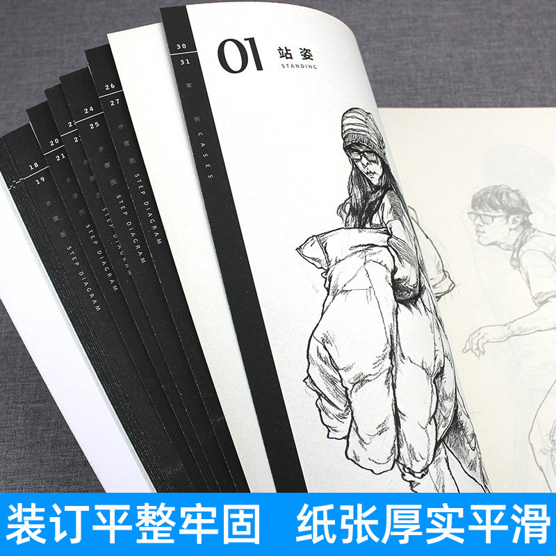 正版包邮随身画速写本人物速写描摹本徐好速写人物临摹人物速写临摹书线描人物速写画稿风景人物速写书入门教材绘画技法书籍_虎窝淘