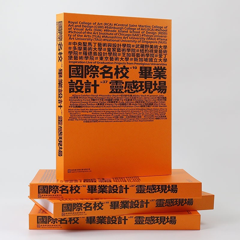 国际名校毕业设计灵感现场 10所艺术设计名校毕业设计作品集书籍 视觉传达设计平面设计 插画业设计书籍案例作品集 JJ - 图1