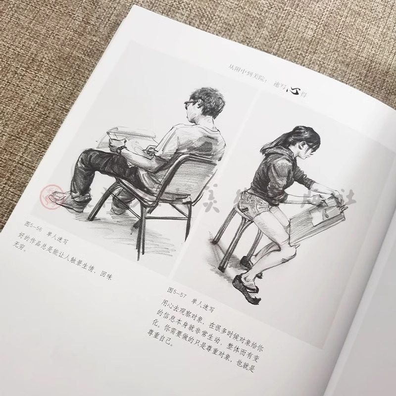 正版 速写心得从附中到美院 人物速写风景头像半身像场景单人速写技法理论训练方式轮廓表现手法黑白灰素描教材教程技巧书籍人美,淘宝优惠券,粉丝福利购,淘宝优惠卷
