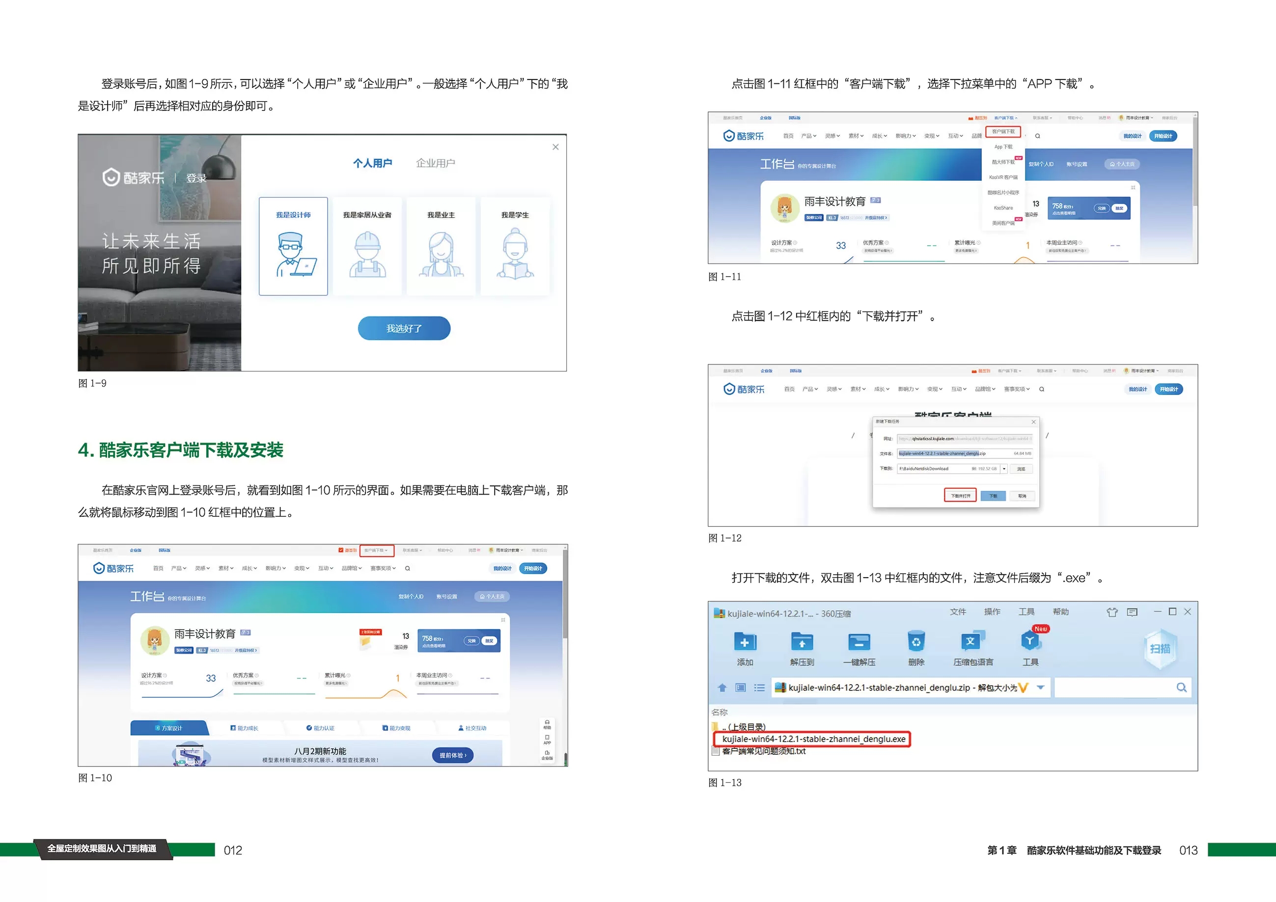 酷家乐全屋定制效果图从入门到精通附快捷键速查表室内设计师全景VR效果图全案设计宝典零基础教程家具柜体硬软装灯光装修书籍-图2