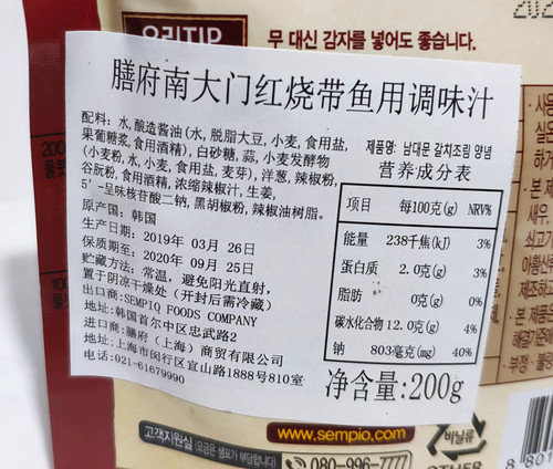 膳府南大门红烧带鱼用调味汁200g韩式料理韩国进口小吃 - 图0