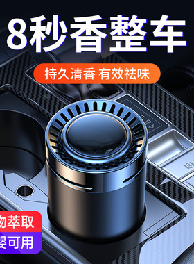 新款创意车载香水摆件固体香膏 家居香薰车内除味香薰膏汽车香水