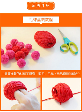 包邮彩色毛线球团12色儿童幼儿园手工DIY编织贴画DIY制作材料