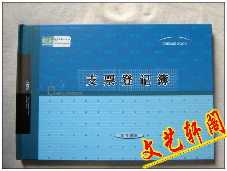 莱特账本 154×210mm 55页25K 支票登记簿6504 账册 帐页账页帐本 - 图1