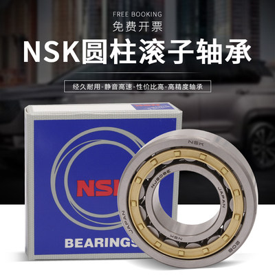 NSK进口圆柱滚子轴承NJ NU202 203 204 205 206 207 208 EM EW C3 - 图2
