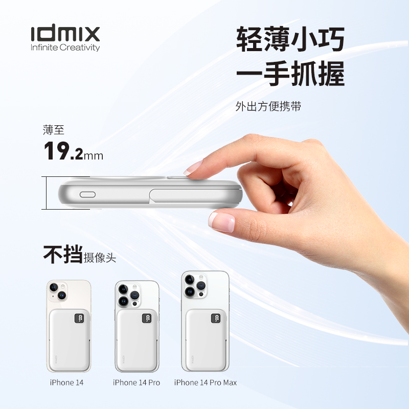 idmix大麦磁吸无线充电宝快充magsafe适用苹果手机iphone15promax/14/13专用华为mate60超薄小巧便携移动电源-图2